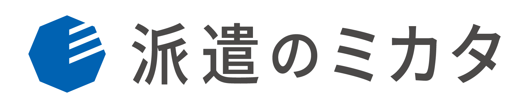 派遣のミカタ 管理者用マニュアルページ