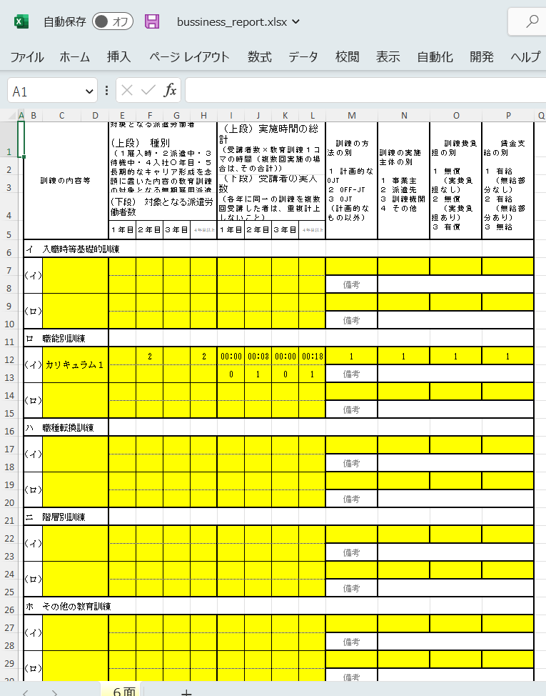 スクリーンショット (65).png