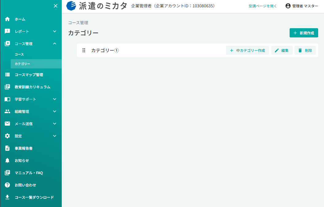 スクリーンショット (872).png