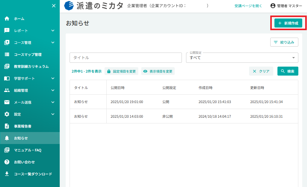 スクリーンショット (888).png