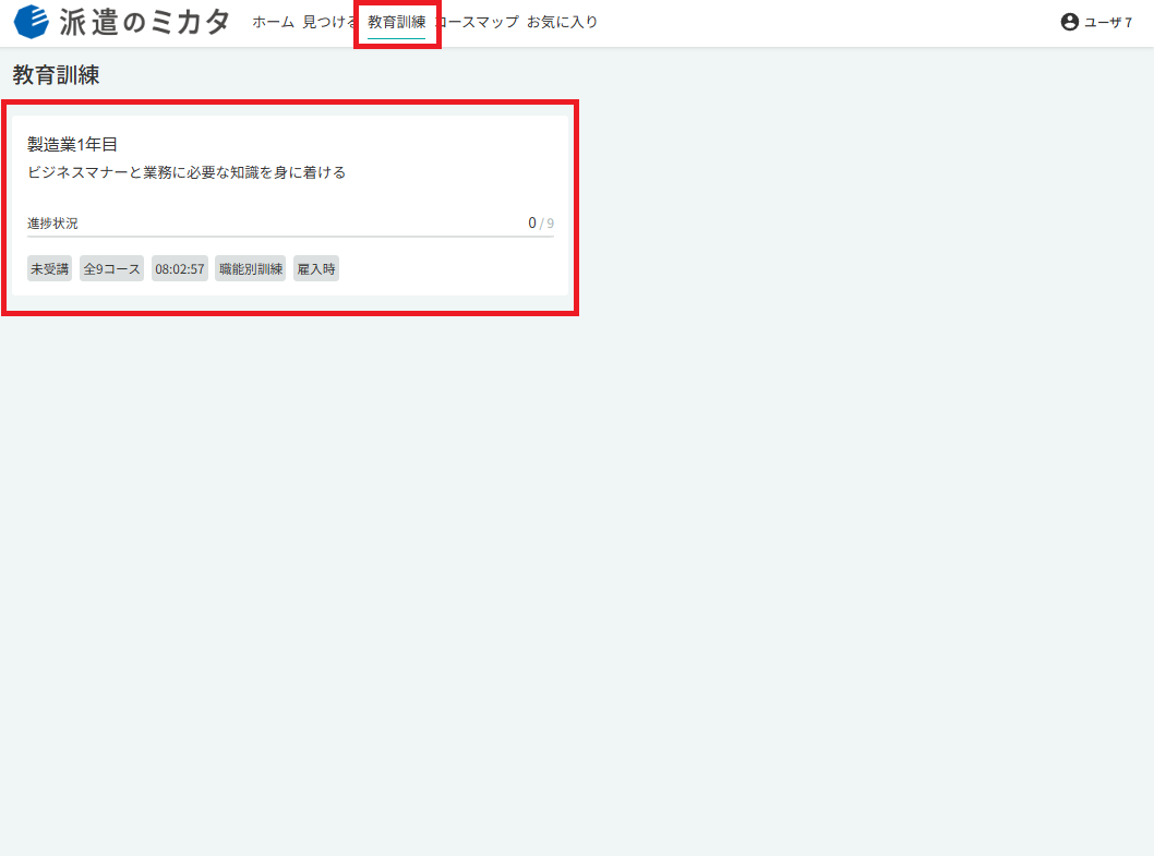 スクリーンショット (955).png