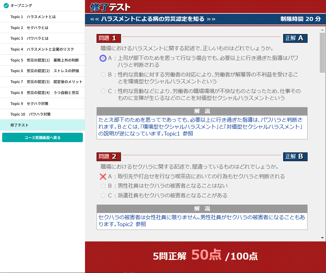 スクリーンショット (938).png