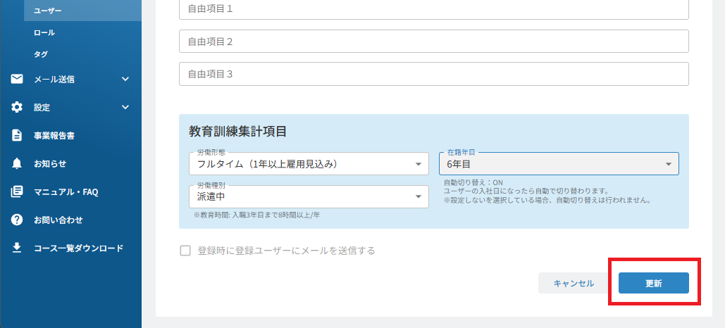 スクリーンショット (93).png