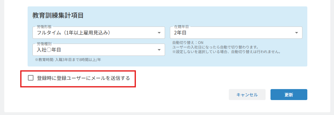 ユーザーにPW設定メール送る①.png