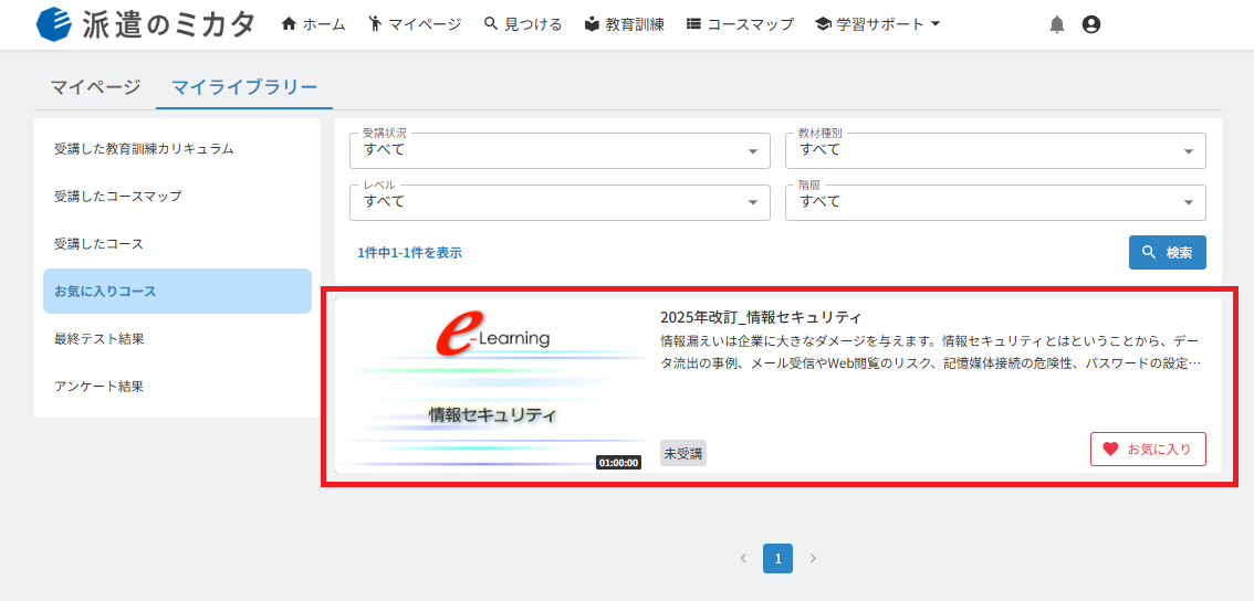 スクリーンショット (506).png