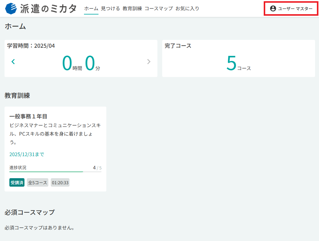 スクリーンショット (1120).png