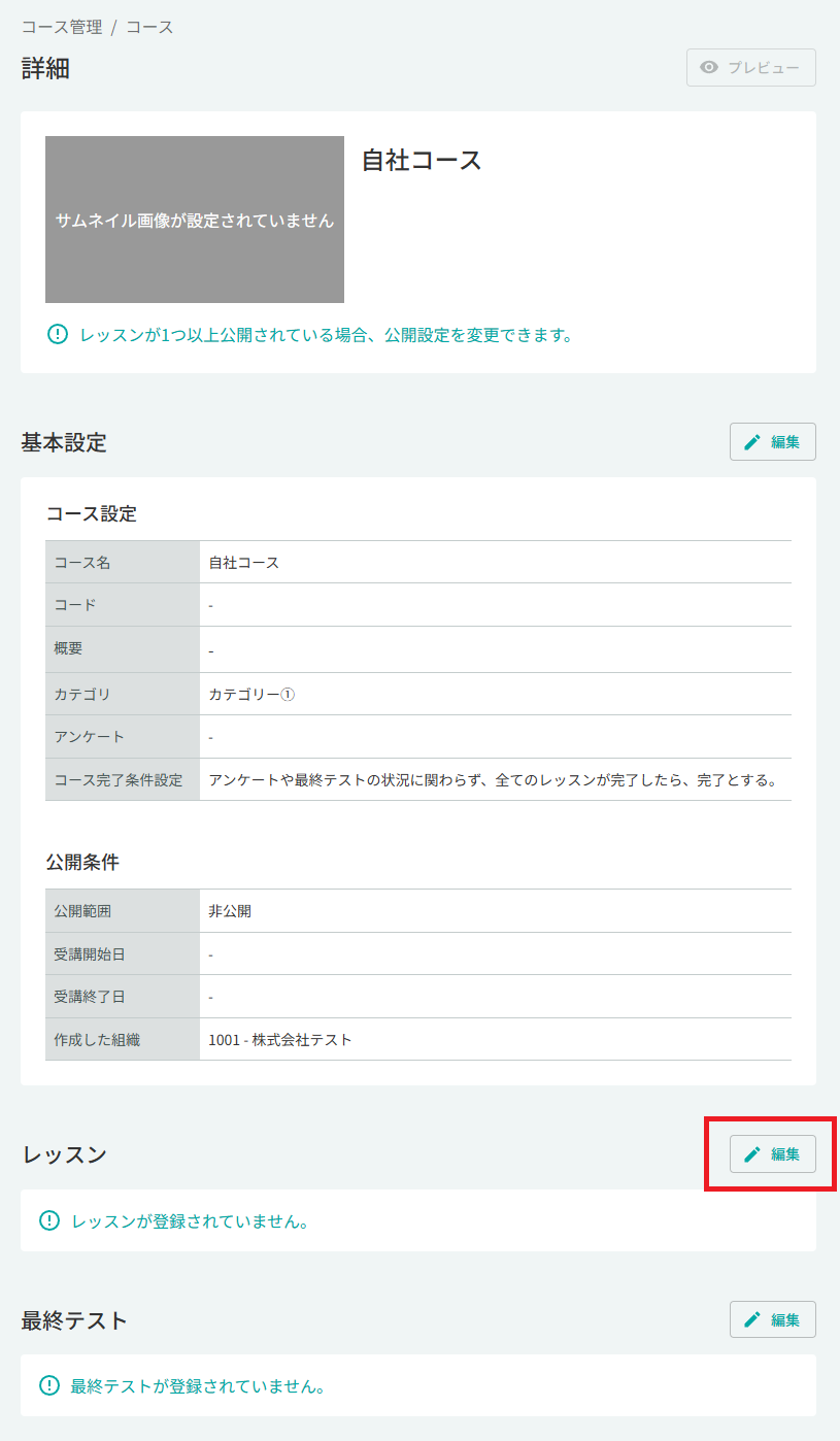 スクリーンショット (1281).png