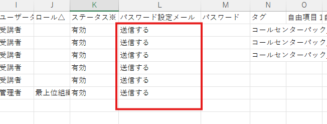 送信する.png