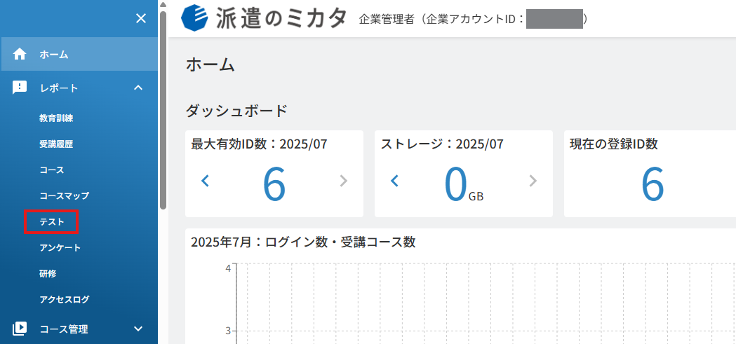 テストレポート.png