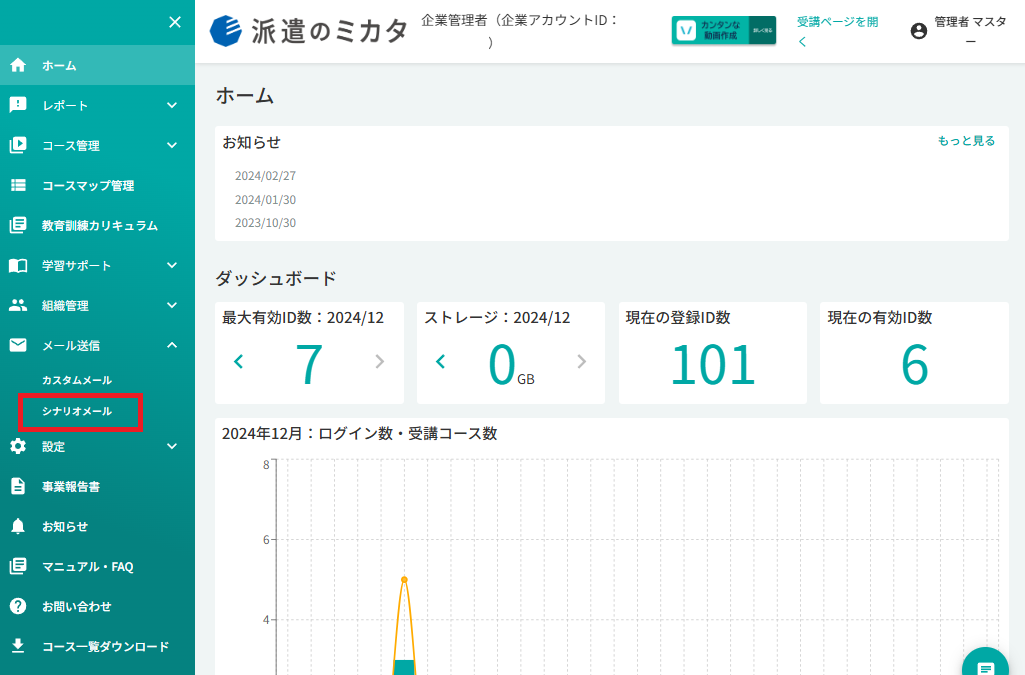 スクリーンショット (808).png