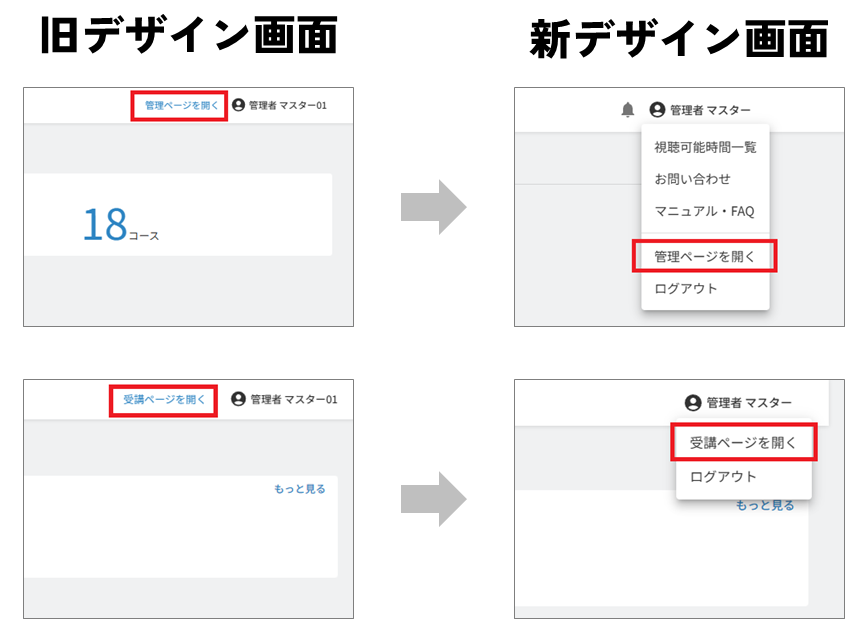 管理ページを開く.png