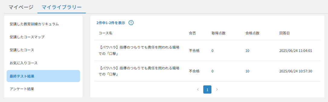 スクリーンショット (436).png