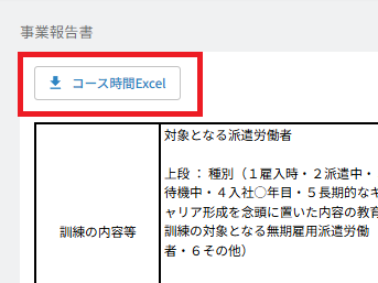 スクリーンショット (23)2.png