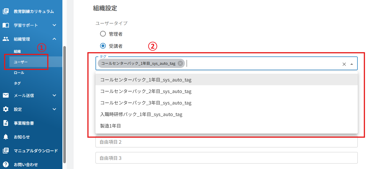 タグ付け差し替え.png