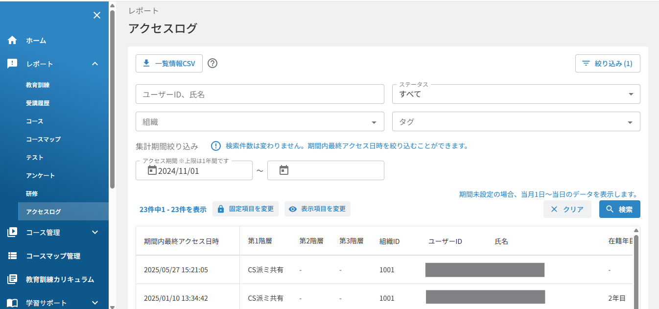 ログイン履歴.png