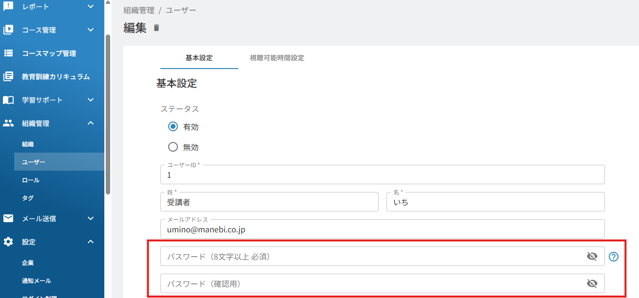パスワード入力欄.png