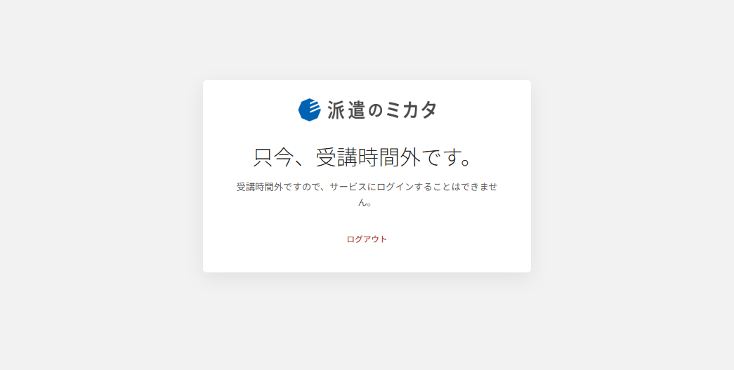 スクリーンショット (424).png