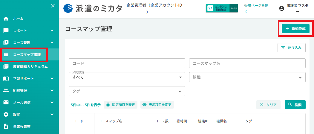 スクリーンショット (832).png