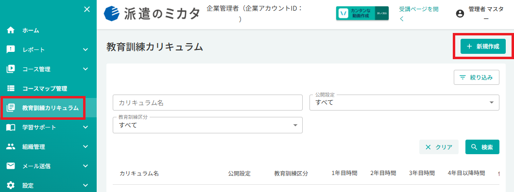 スクリーンショット (847).png