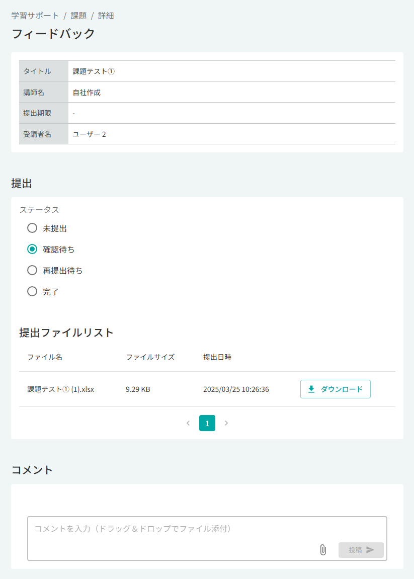スクリーンショット (1069).png