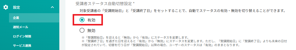 スクリーンショット (855).png