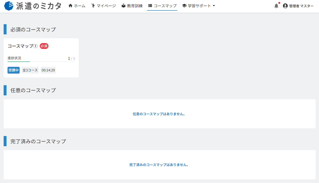 スクリーンショット (386).png