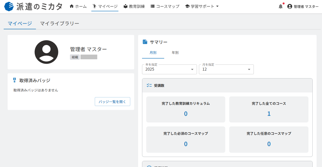 スクリーンショット (392).png