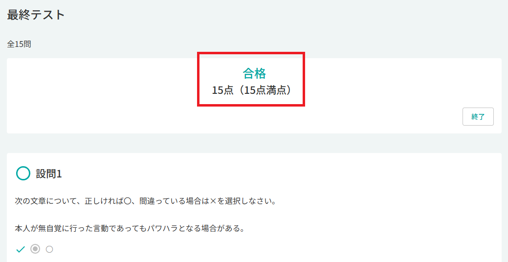 スクリーンショット (1053).png