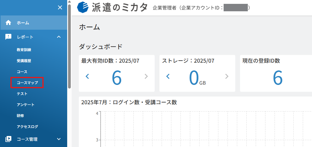 コースマップ＞レポート.png