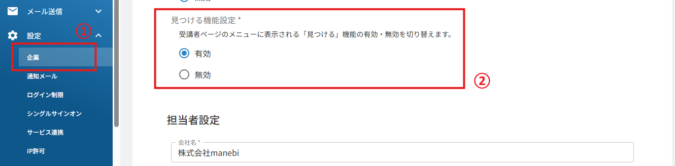 見つける有効差し家.png