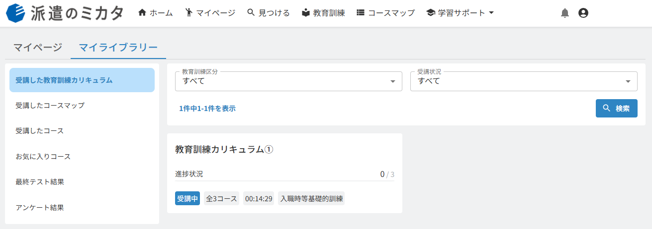 スクリーンショット (409).png