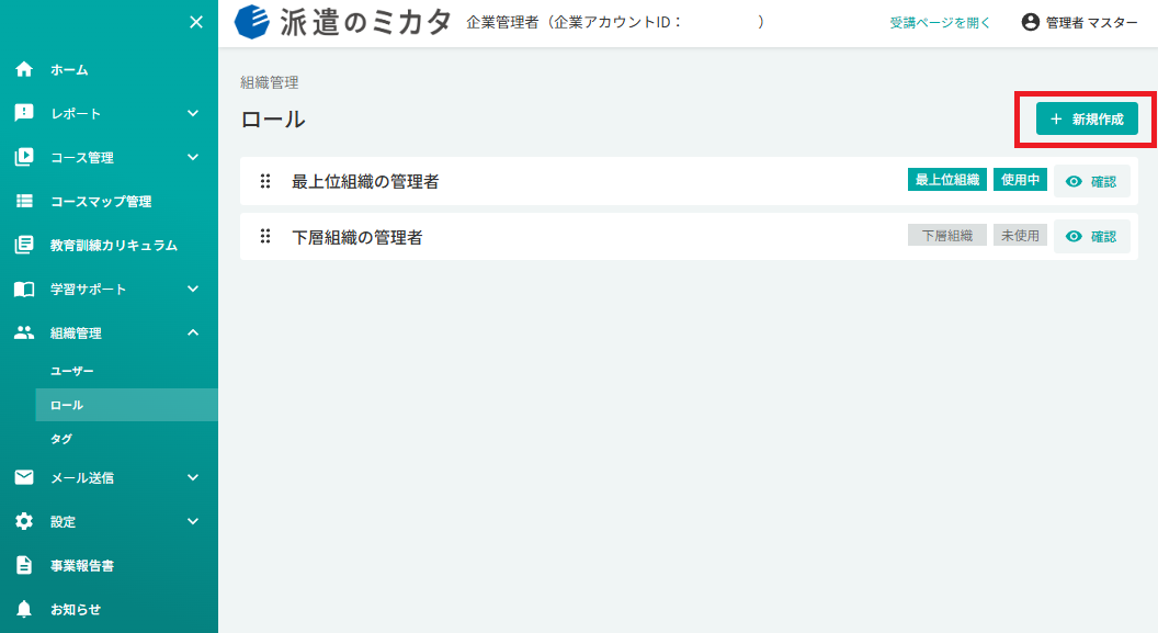スクリーンショット (906).png