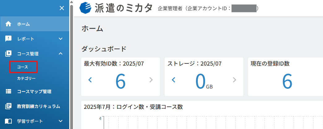 コースメニュー.png