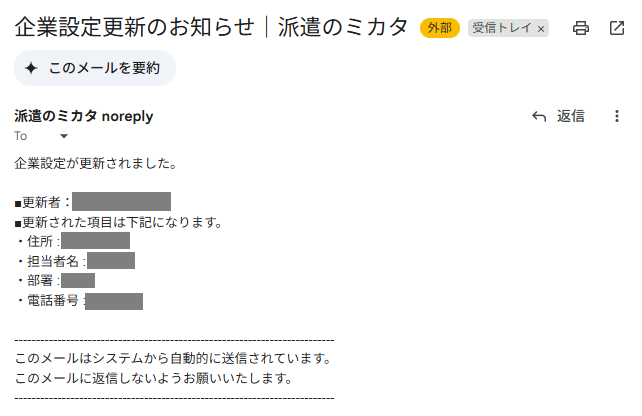 スクリーンショット (38).png