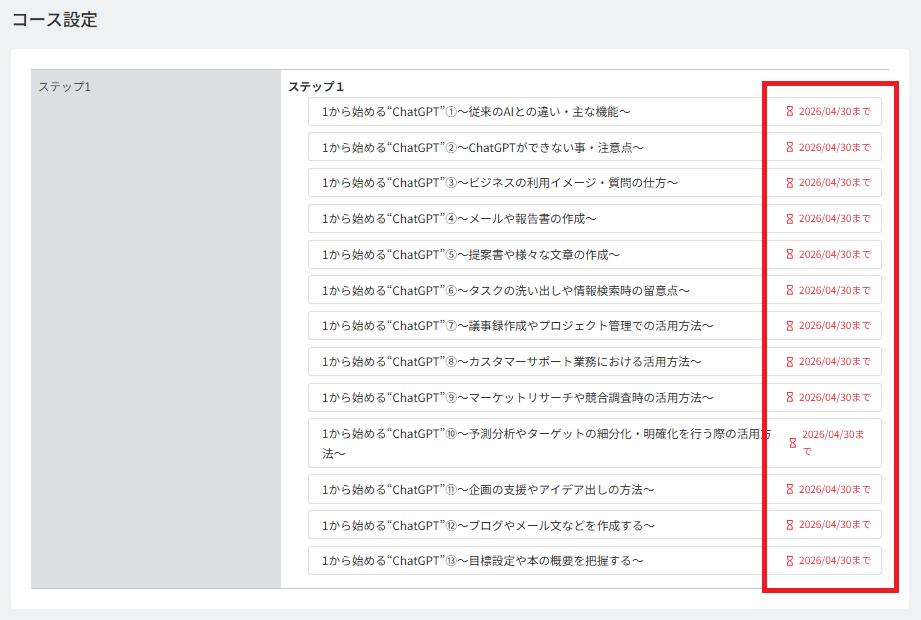スクリーンショット (1090).png