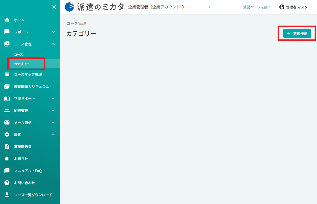 スクリーンショット (870).png