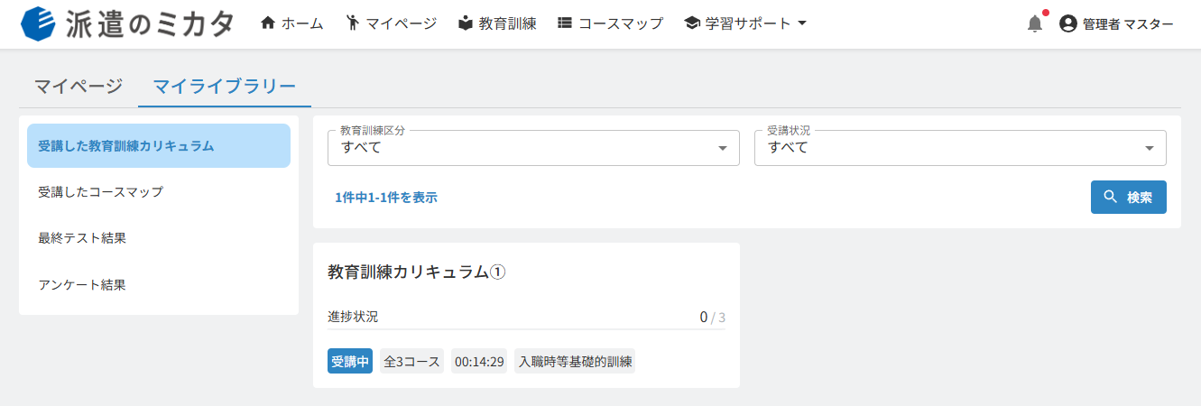 スクリーンショット (391).png