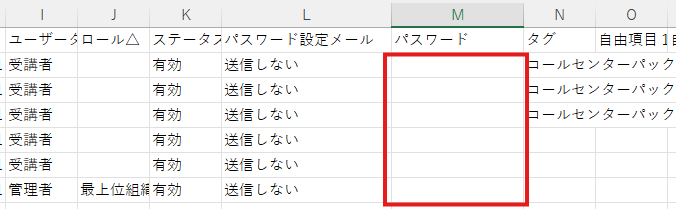 M列パスワード.png