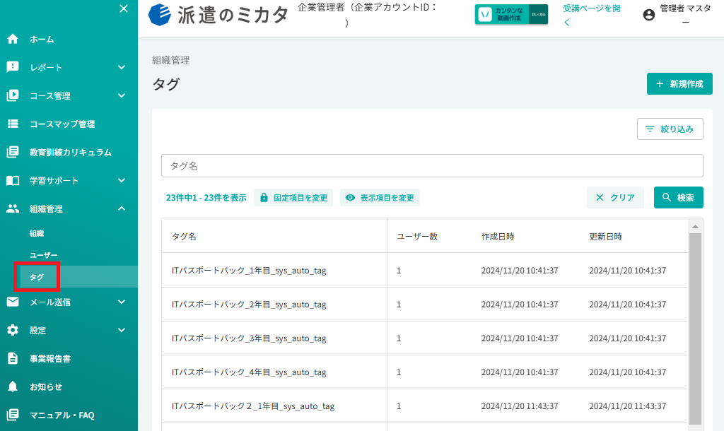 スクリーンショット (774).png