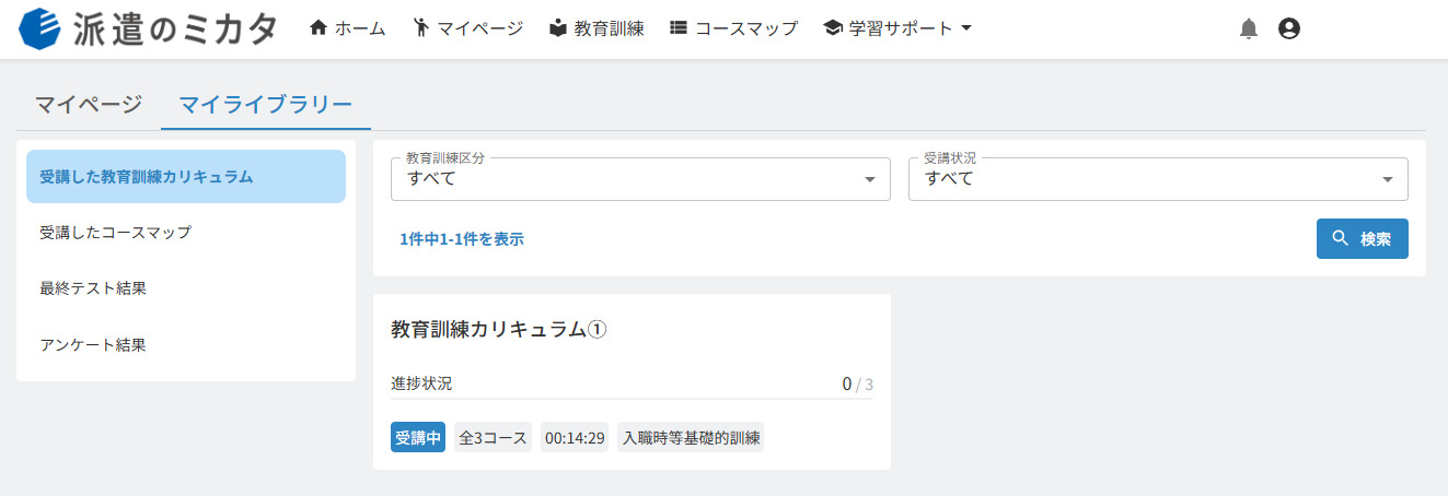 スクリーンショット (407).png