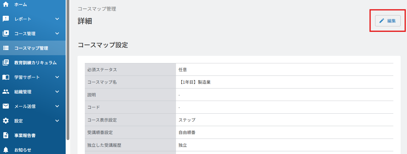 コースマップ詳細.png