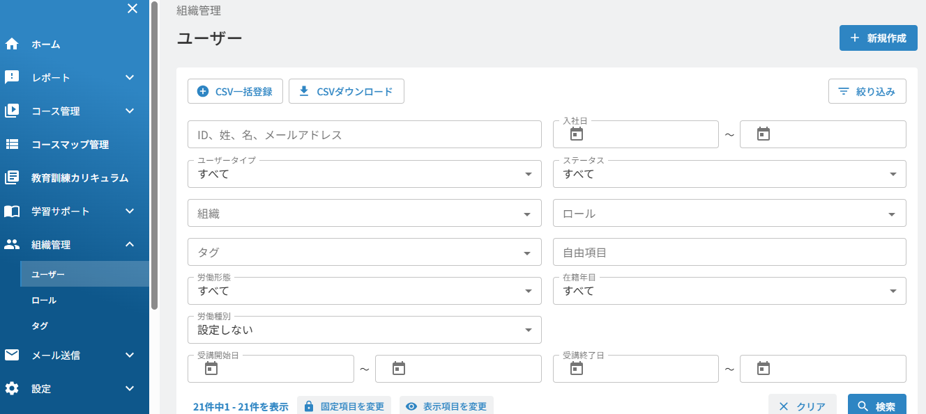 ユーザー検索画面.png