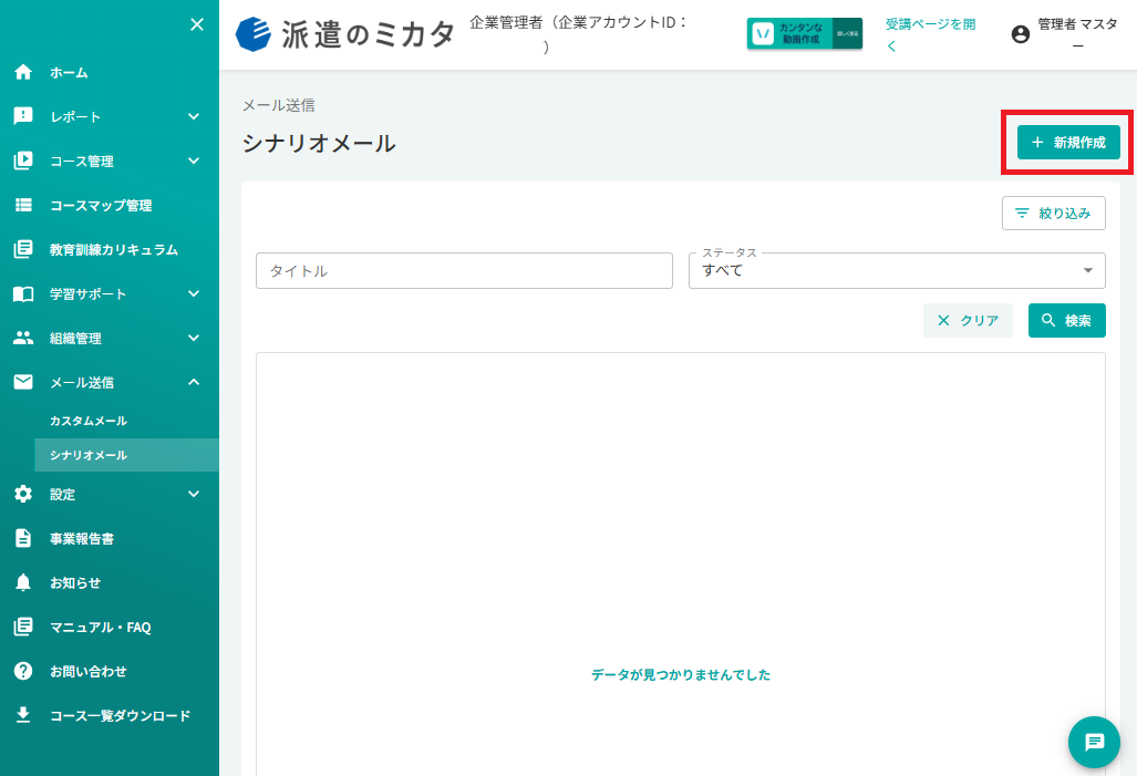 スクリーンショット (809).png