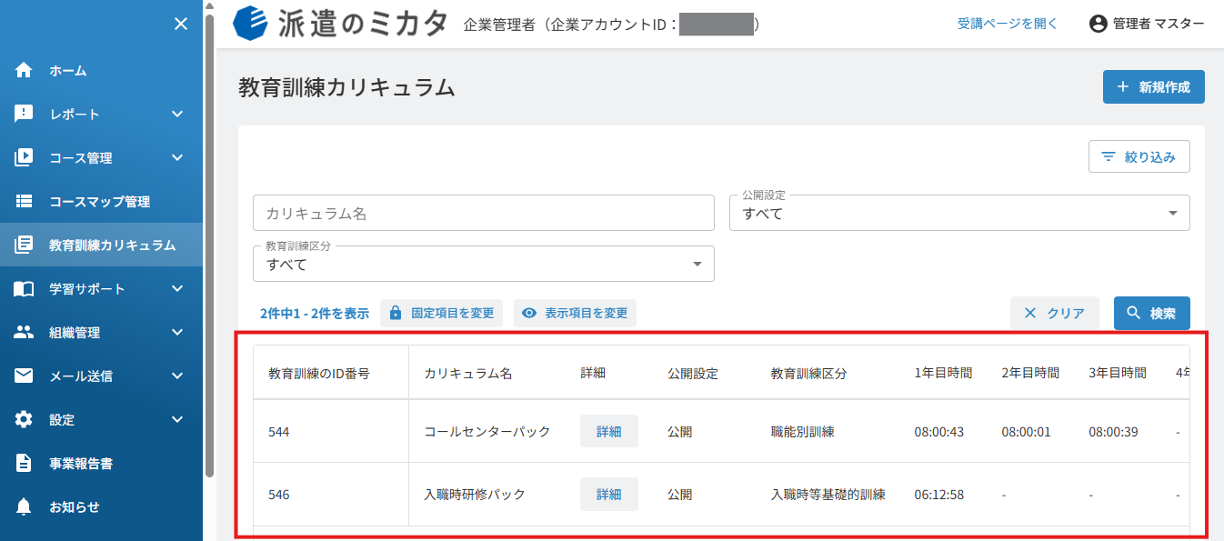 アドバンスパック一覧.png