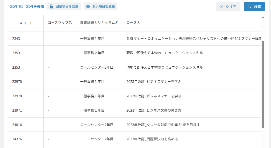 スクリーンショット 2025-07-09 190839.png