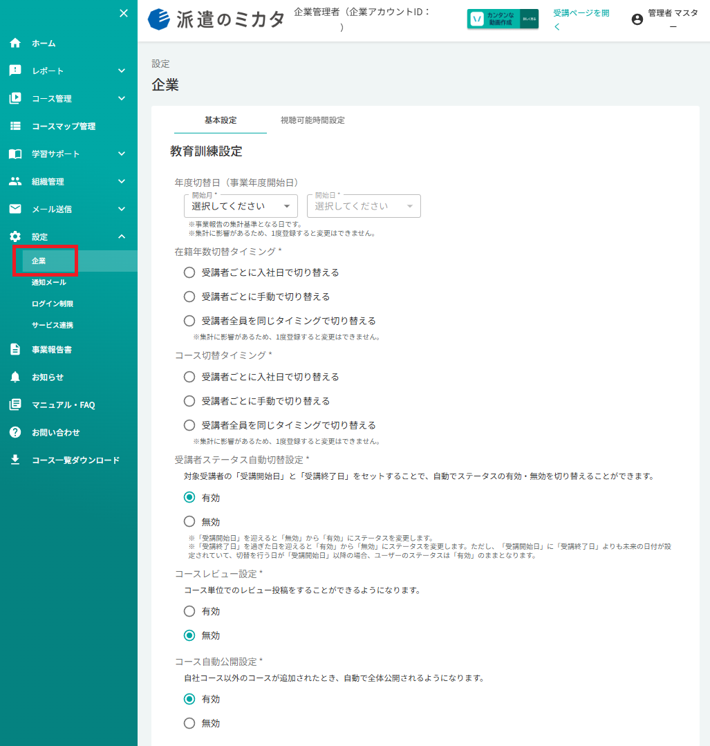 スクリーンショット (786).png