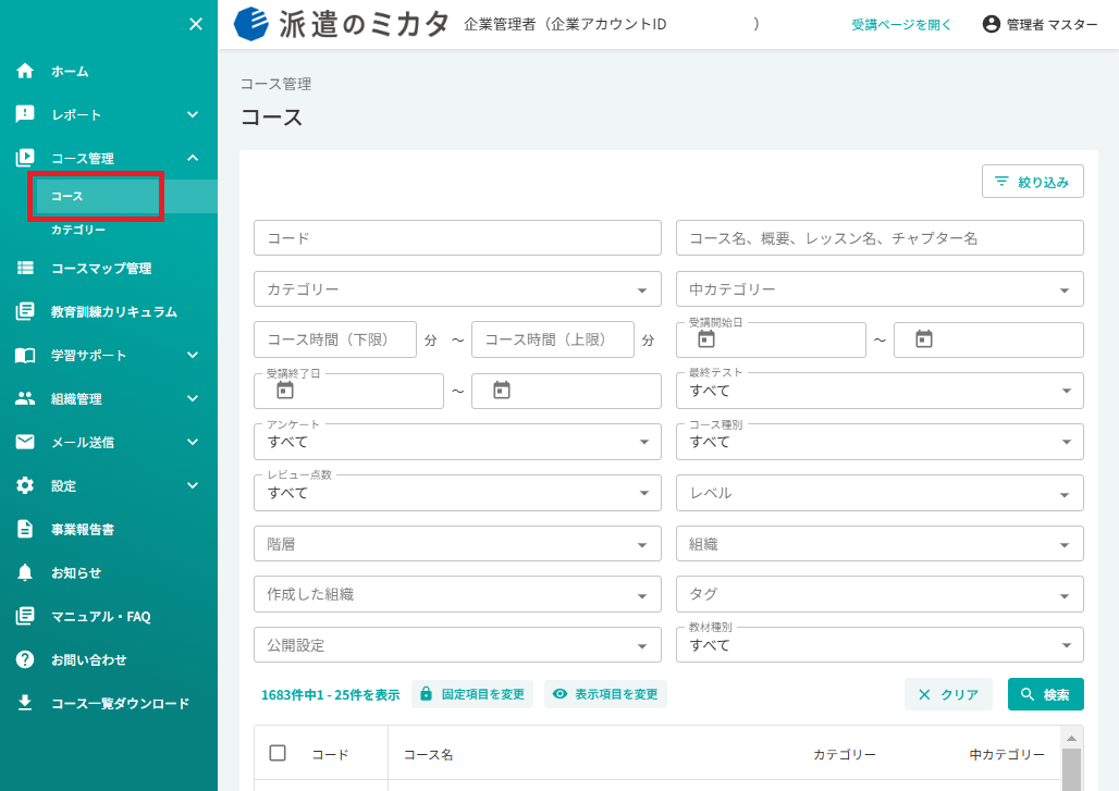 スクリーンショット (924).png
