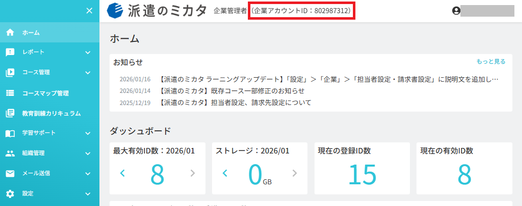スクリーンショット (689).png