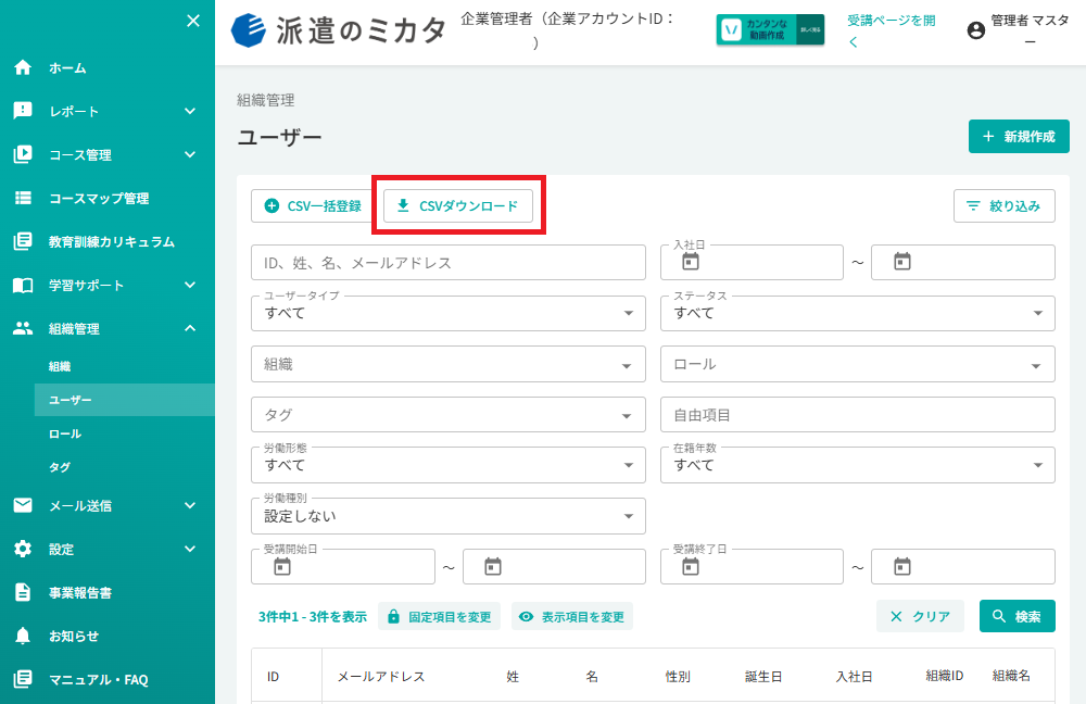 スクリーンショット (857).png