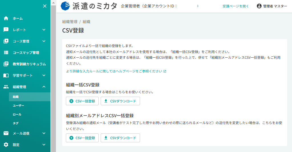 スクリーンショット (875).png